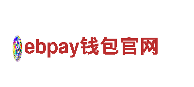 ebpay钱包官网-革命性的出行体验